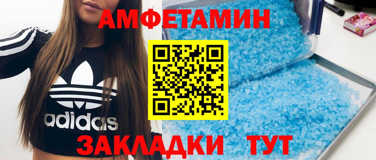АМФЕТАМИН VHQ  Вход с VPN  Amphetamine  Амфетамин  Топки 