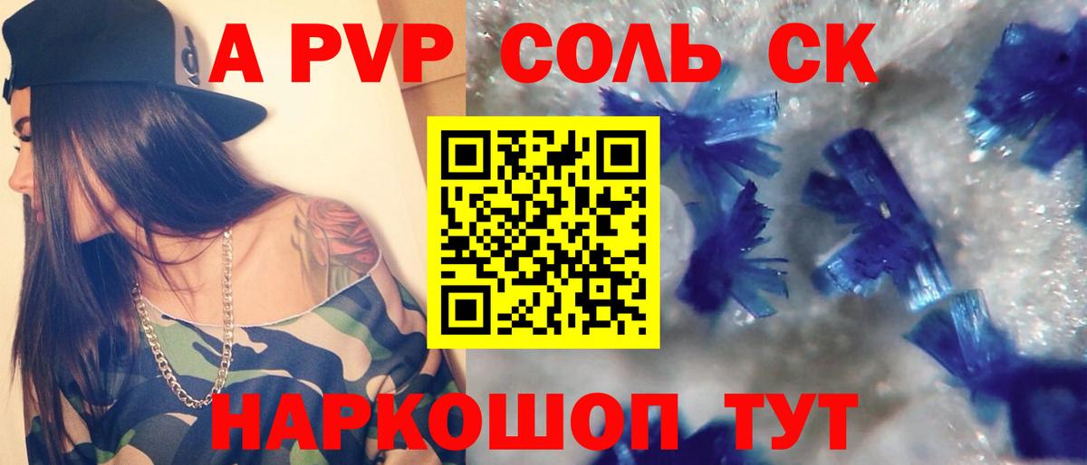 Альфа ПВП Crystall  Alpha-PVP СК  Альфа ПВП  Топки  Вход с VPN  APVP Соль 