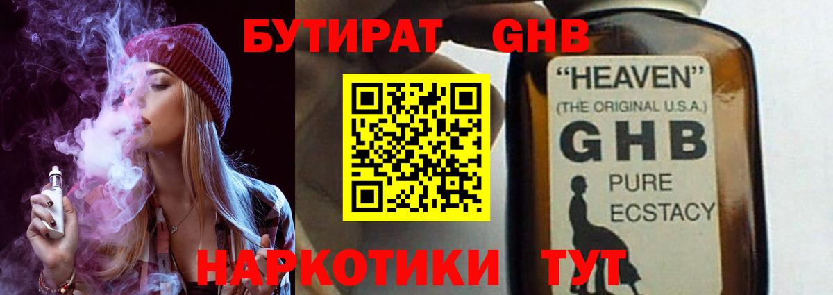 Бутират буратино Топки