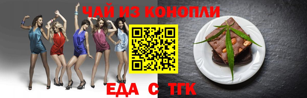 Canna-Cookies марихуана  Вход с VPN  Топки 