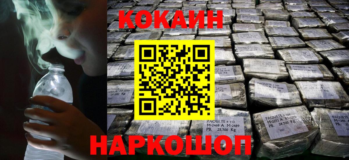 Кокаин 99% Топки