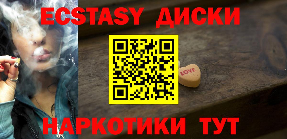 ЭКСТАЗИ  Экстази 99%  Вход с VPN  ЭКСТАЗИ MDMA  Топки 