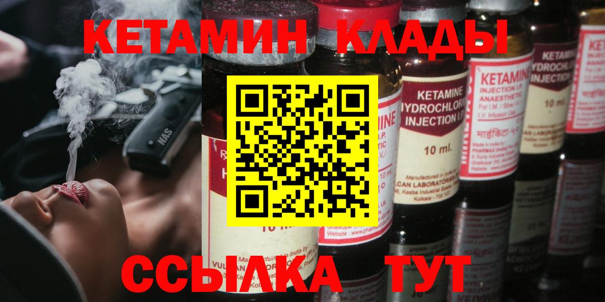 КЕТАМИН ketamine  Вход с VPN  Топки  КЕТАМИН VHQ 