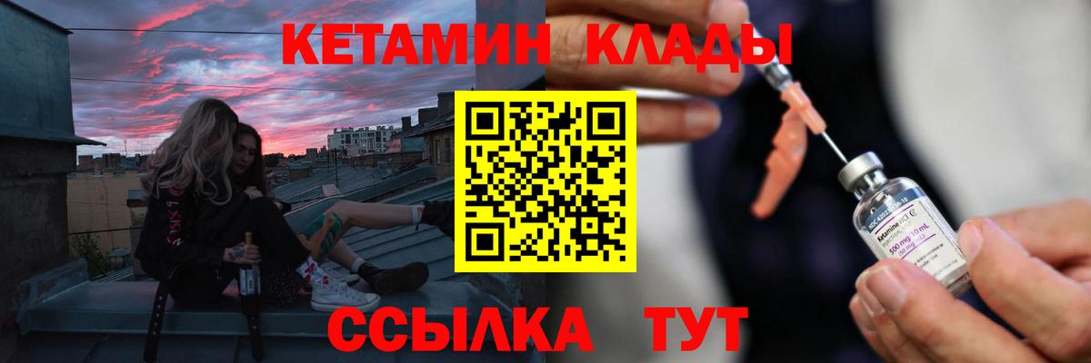 КЕТАМИН ketamine Топки