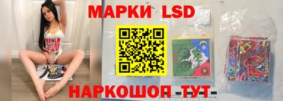 марки lsd Пенза