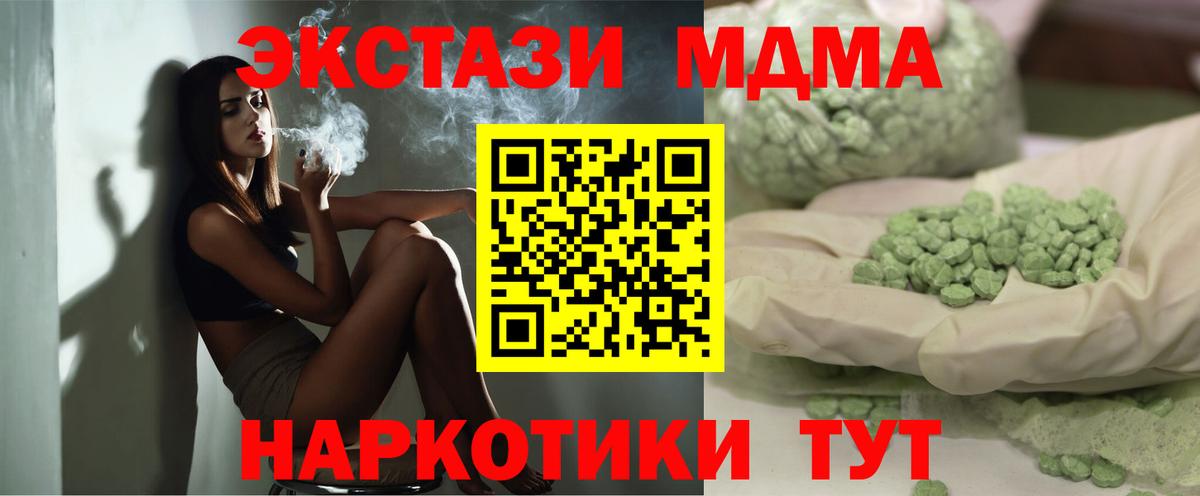 МДМА Molly  МДМА молли  Вход с VPN  Топки 