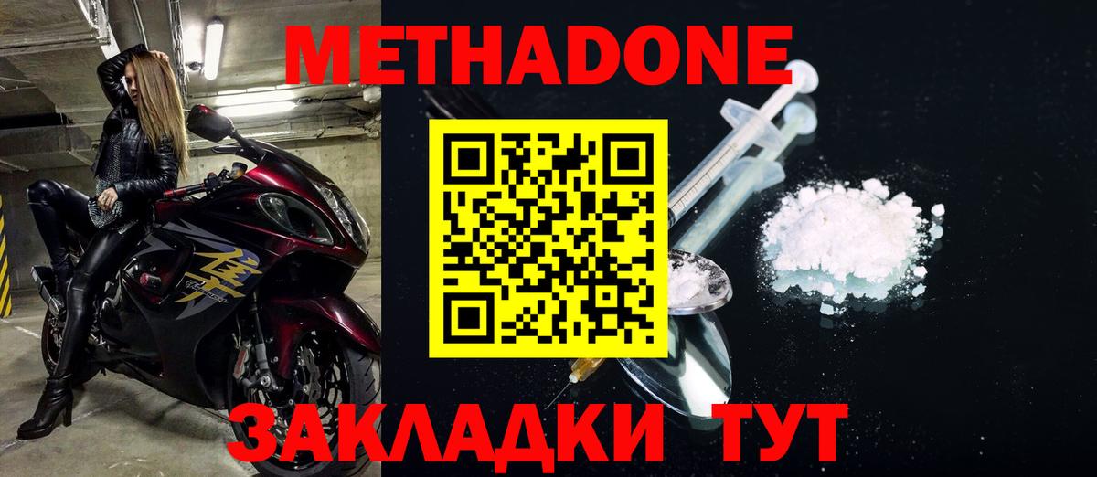 Топки  МЕТАДОН methadone  Вход с VPN  МЕТАДОН мёд 